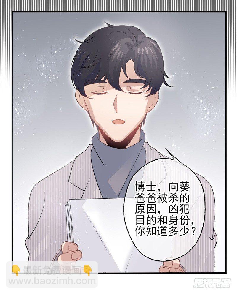 第29话：向阳（下）-第57话
