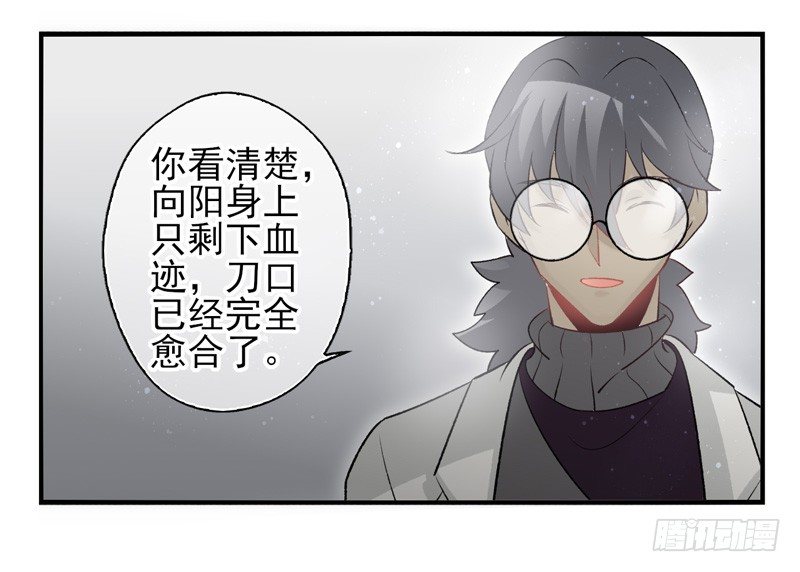 第30话：自愈能力（下）-第59话