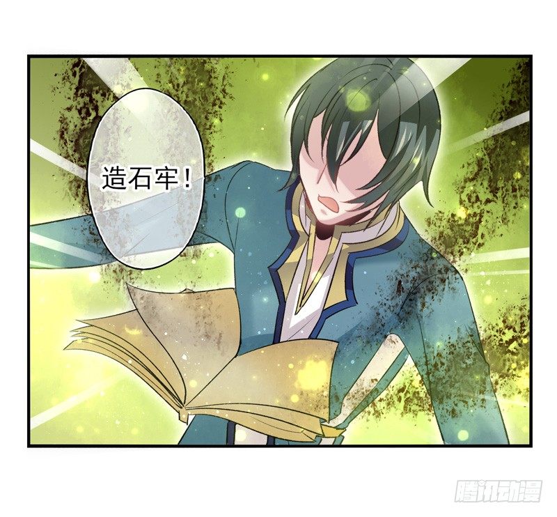 第30话：自愈能力（下）-第59话