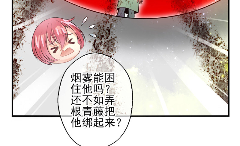 第30话：自愈能力（下）-第59话