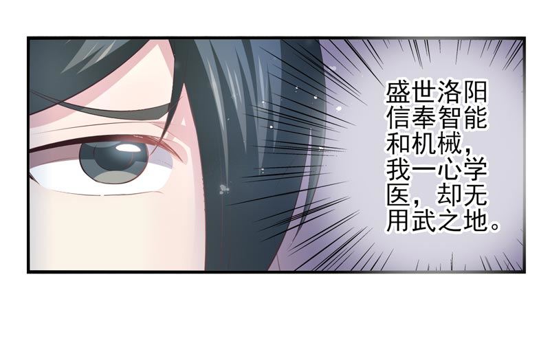 第04话：洛阳人（下）-第7话