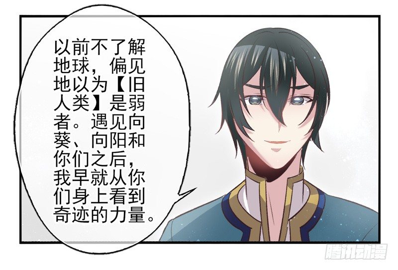 第31话：神眷之子（下）-第61话