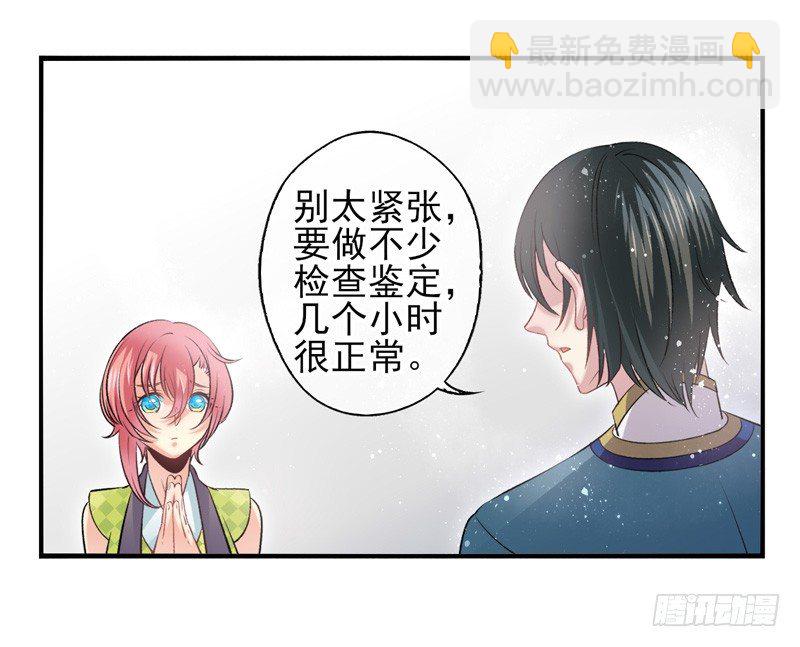 第31话：神眷之子（下）-第61话