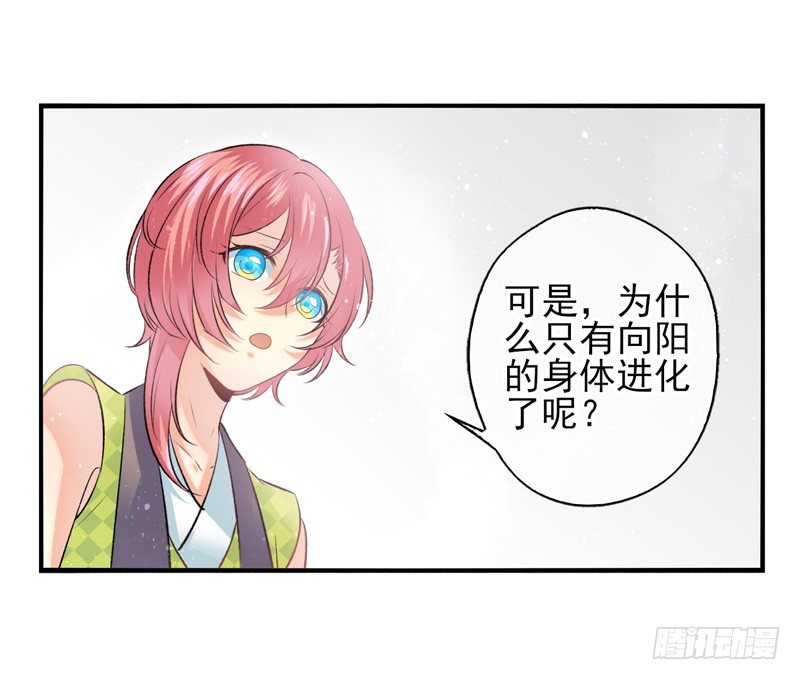 第31话：神眷之子（下）-第61话