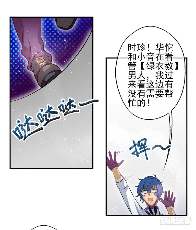 第31话：神眷之子（下）-第61话