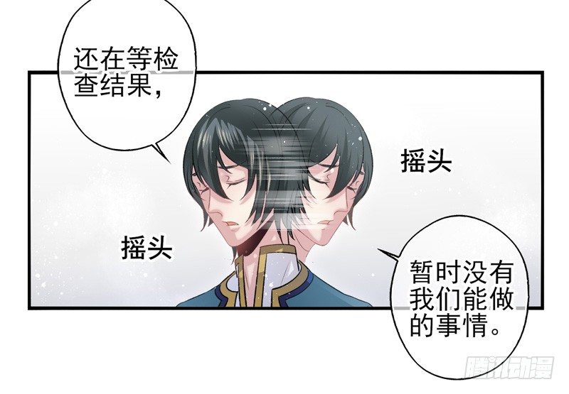 第31话：神眷之子（下）-第61话
