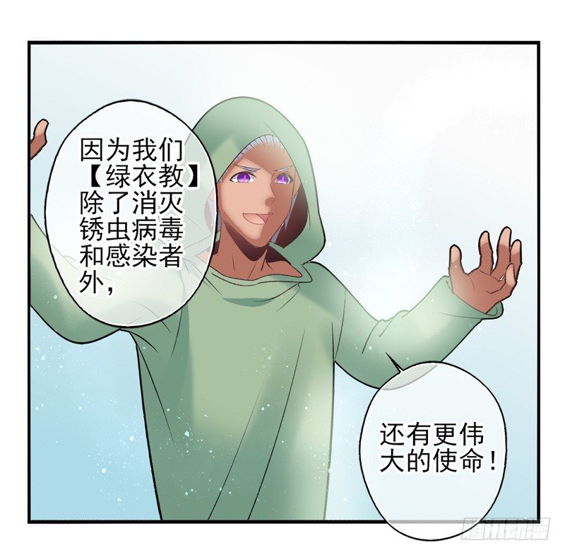 第32话：河图的秘密（下）-第63话