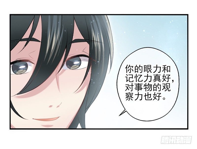 第33话：交易（下）-第65话