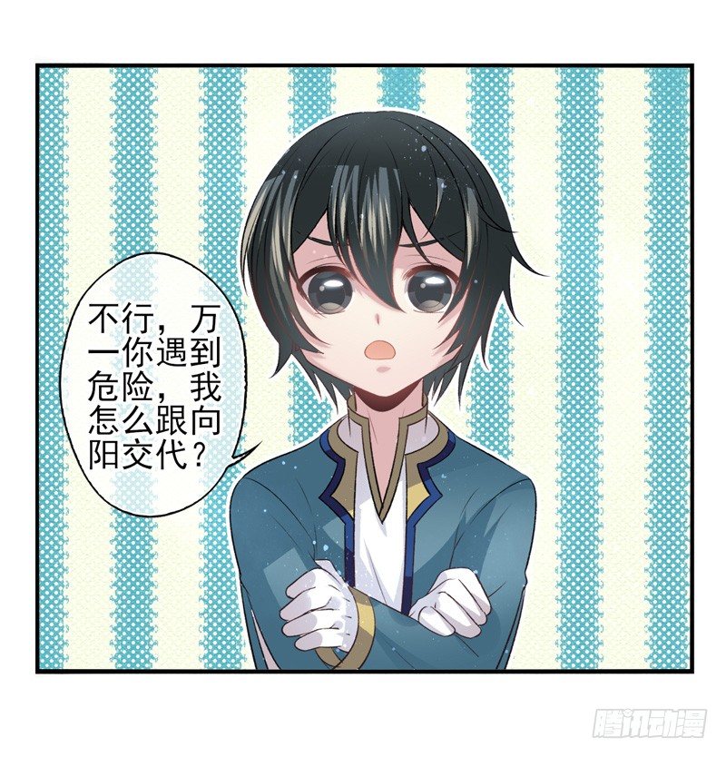 第33话：交易（下）-第65话