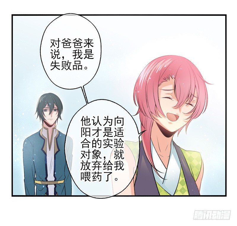 第33话：交易（下）-第65话