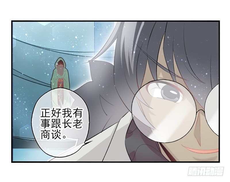 第33话：交易（下）-第65话