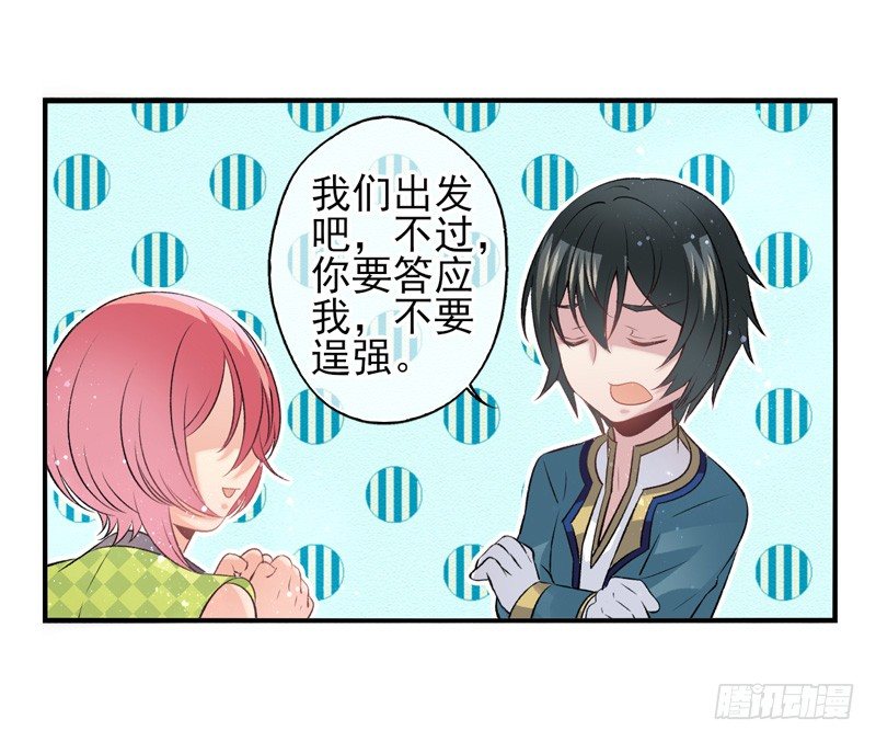 第33话：交易（下）-第65话