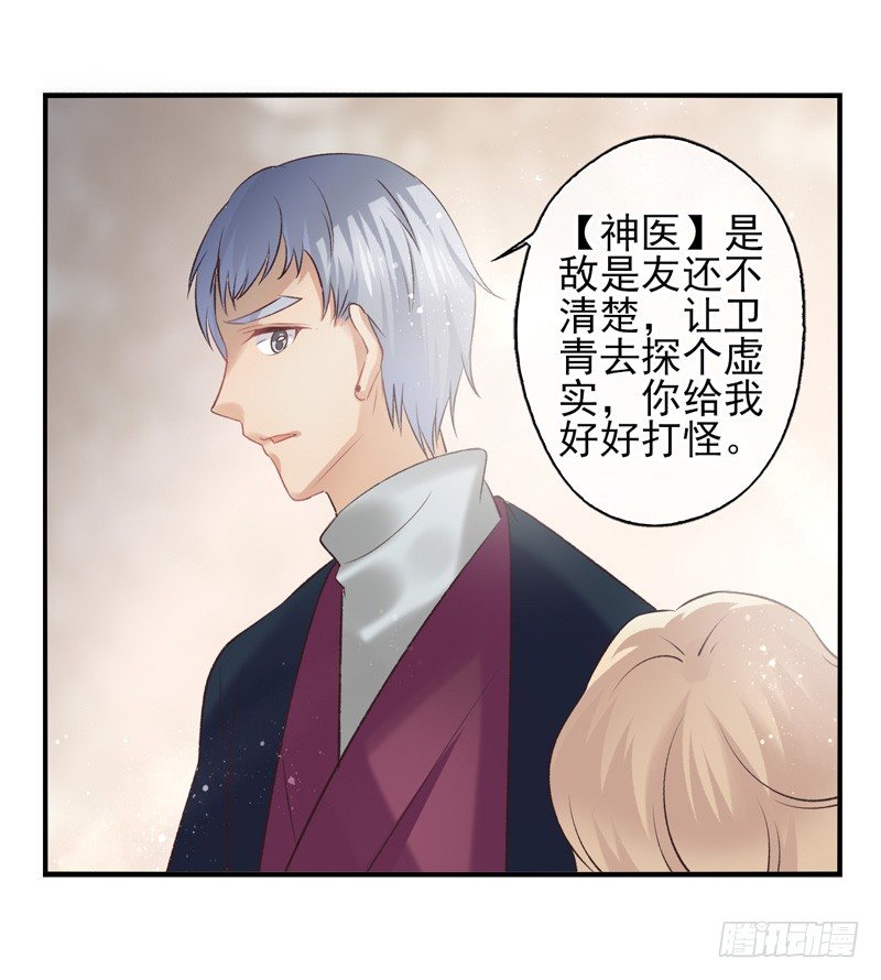 第34话：天降感染者（下）-第67话