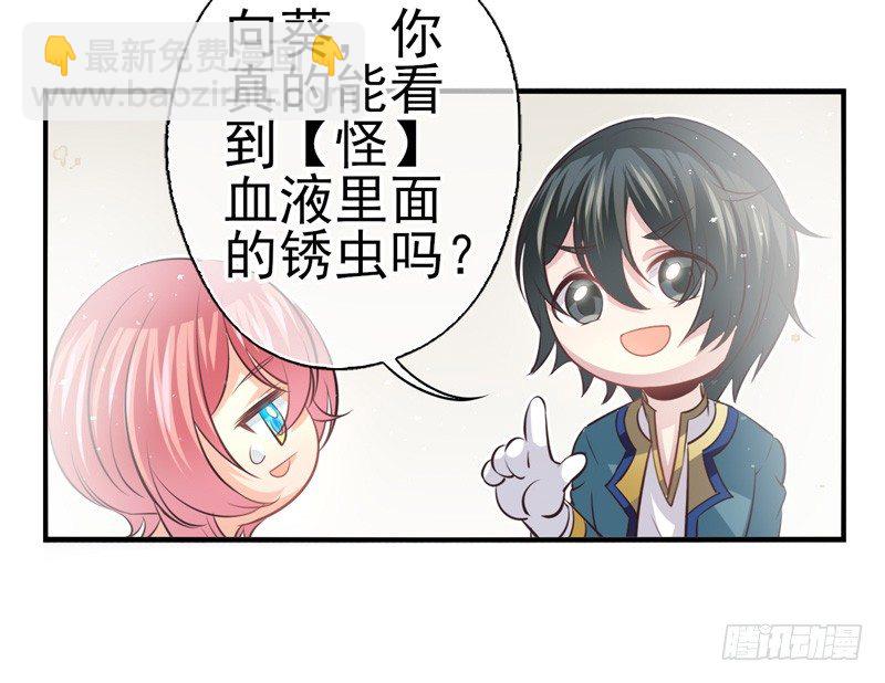 第05话：治怪有方（下）-第9话