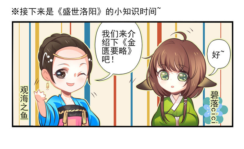 第05话：治怪有方（下）-第9话