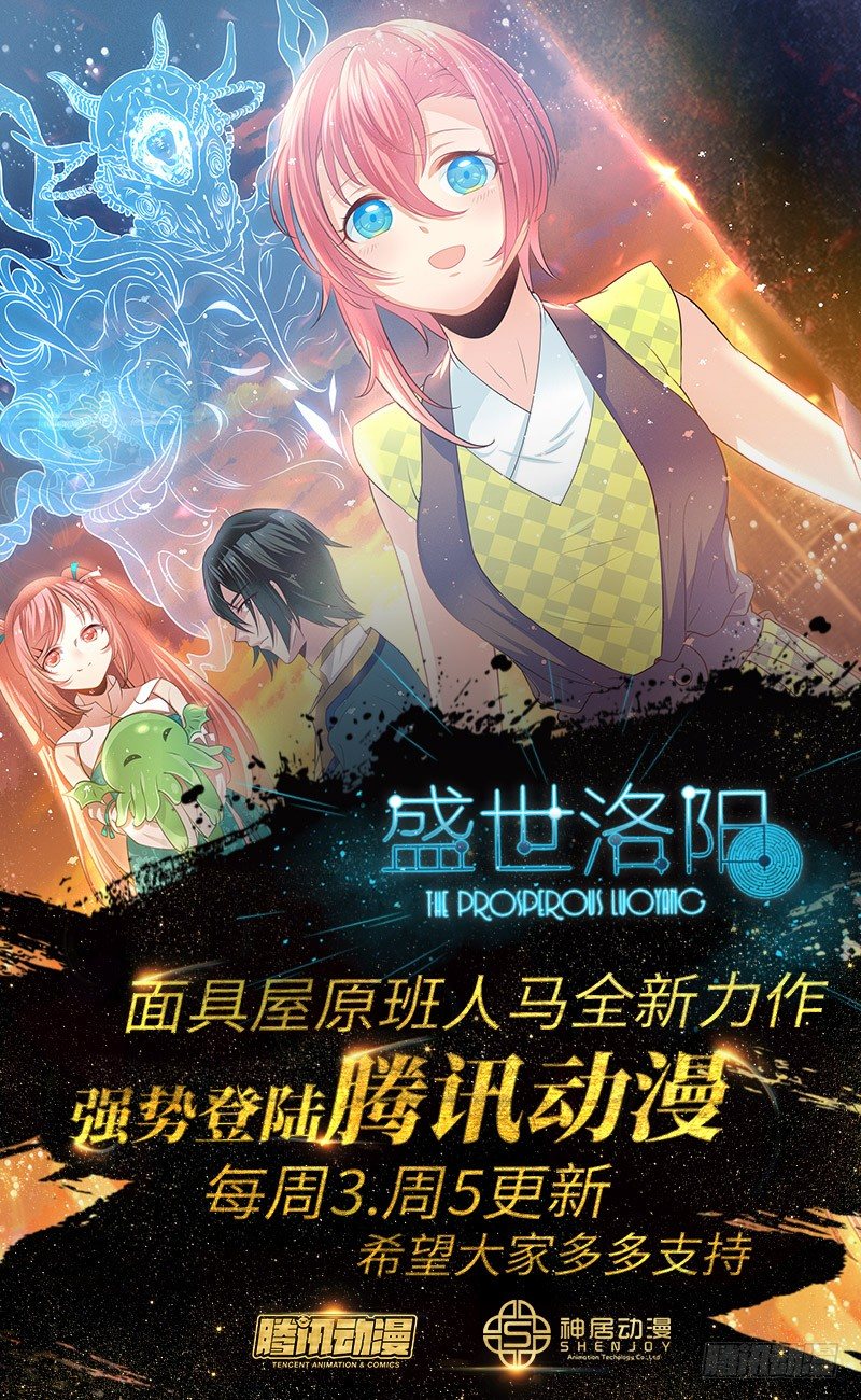 第05话：治怪有方（下）-第9话