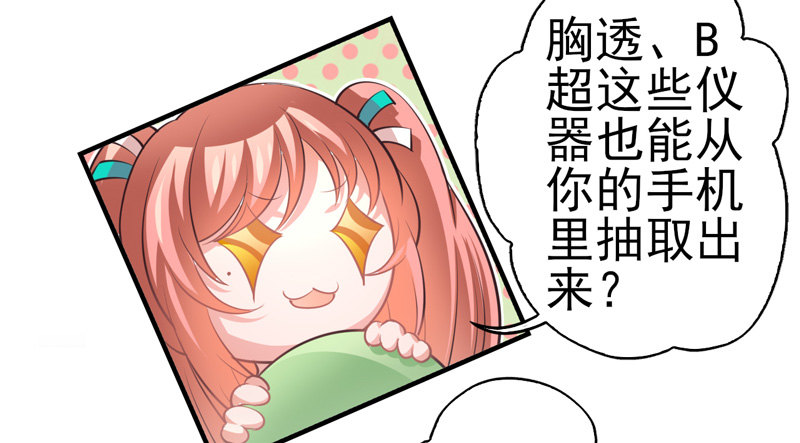 第05话：治怪有方（下）-第9话