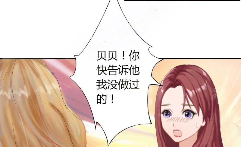 第1话 见不得光的订婚礼物(1/2)-第1话