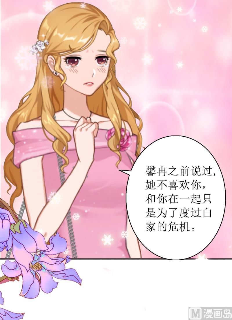 第1话 见不得光的订婚礼物(1/2)-第1话