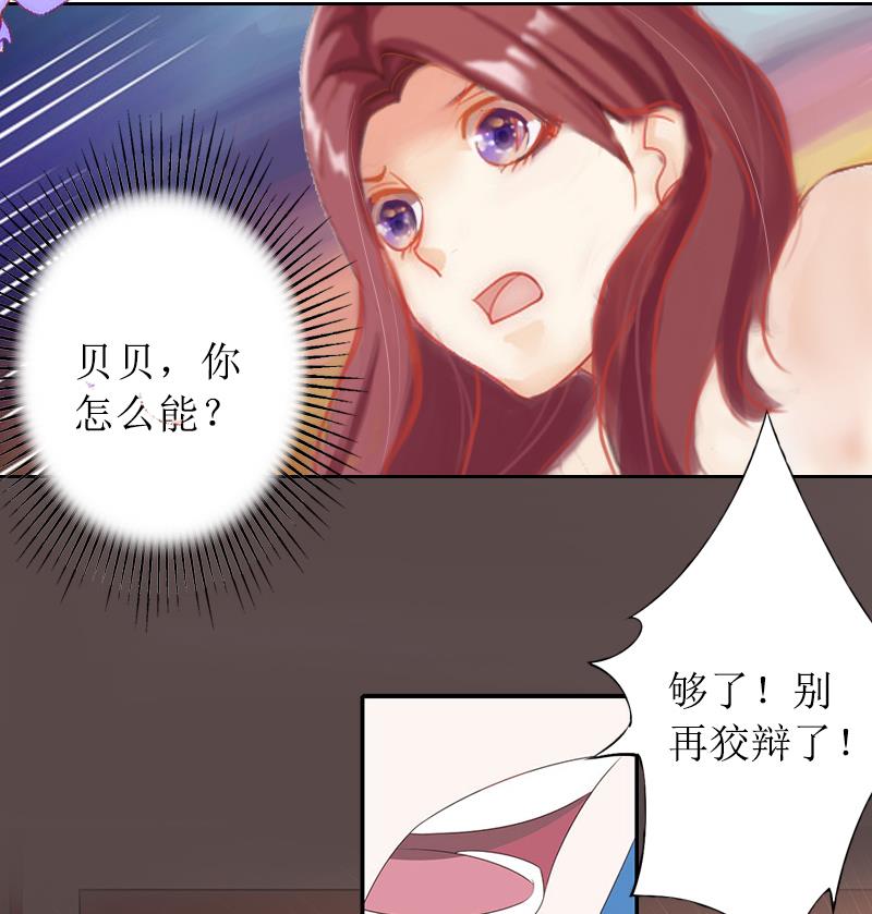 第1话 见不得光的订婚礼物(1/2)-第1话