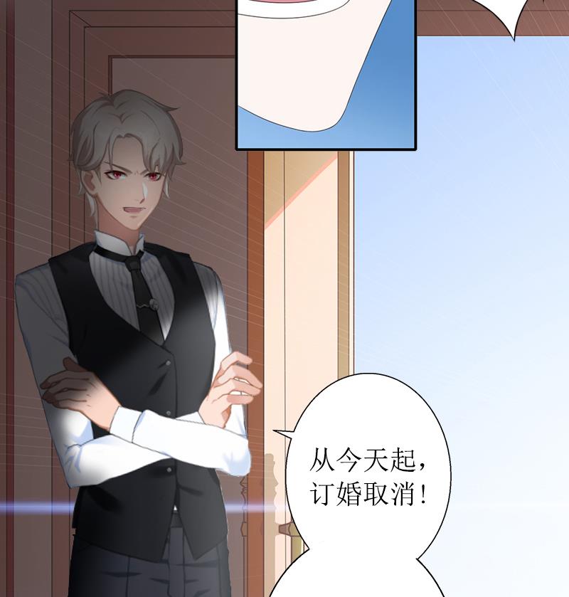 第1话 见不得光的订婚礼物(1/2)-第1话