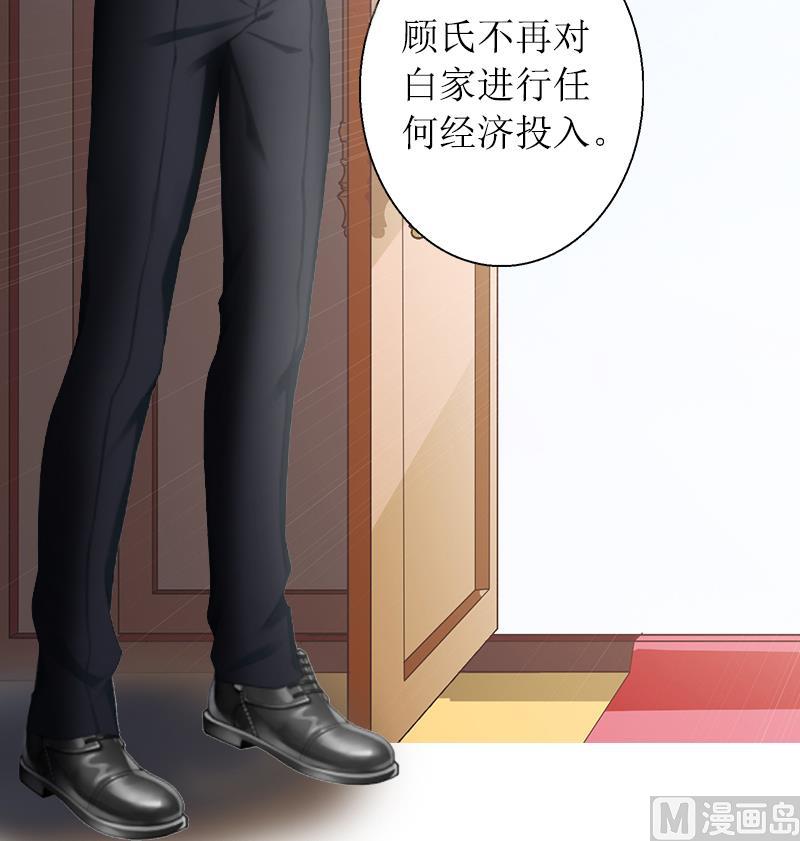第1话 见不得光的订婚礼物(1/2)-第1话