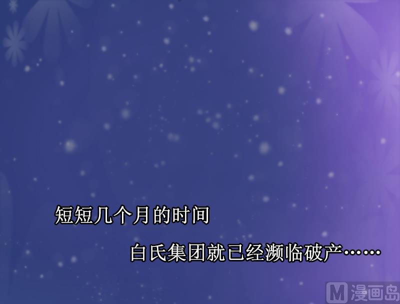 第1话 见不得光的订婚礼物(1/2)-第1话