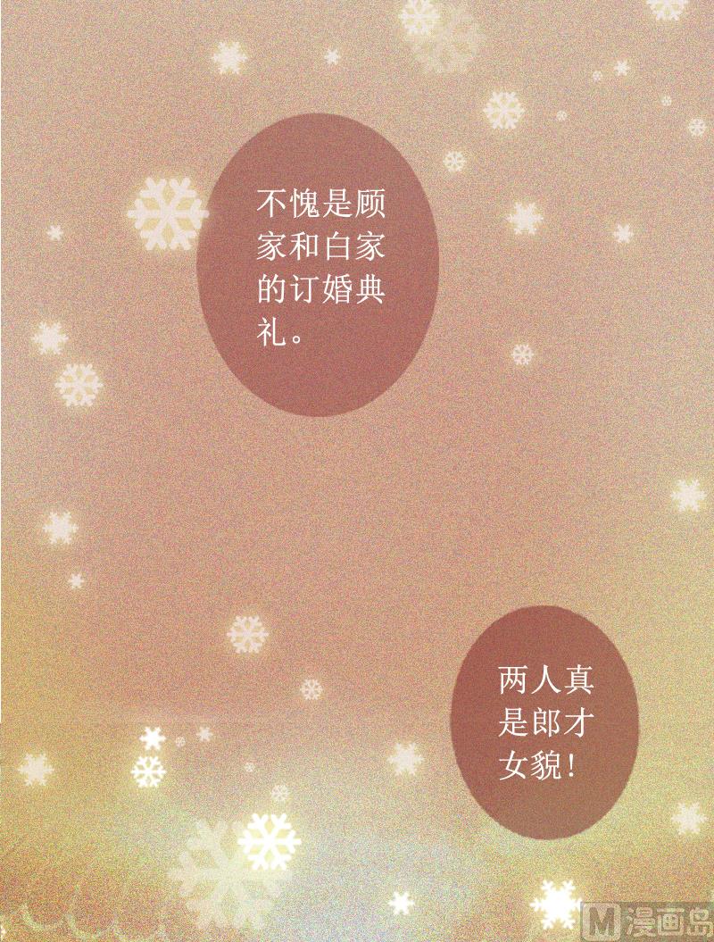第1话 见不得光的订婚礼物(1/2)-第1话