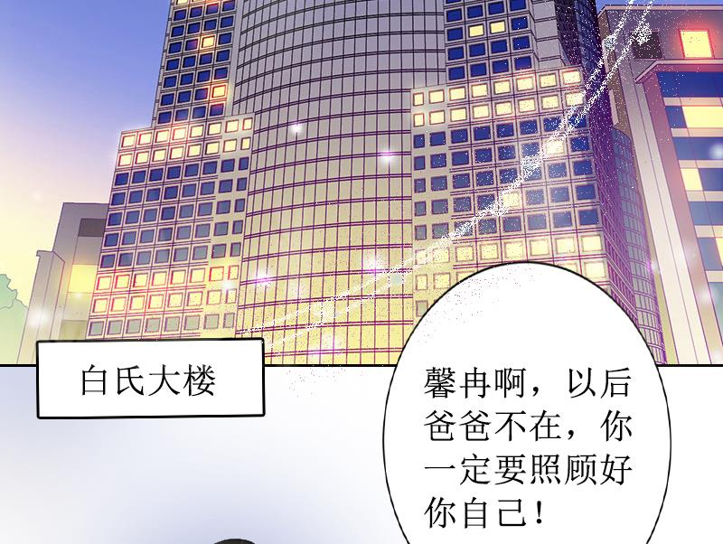 第1话 见不得光的订婚礼物(1/2)-第1话