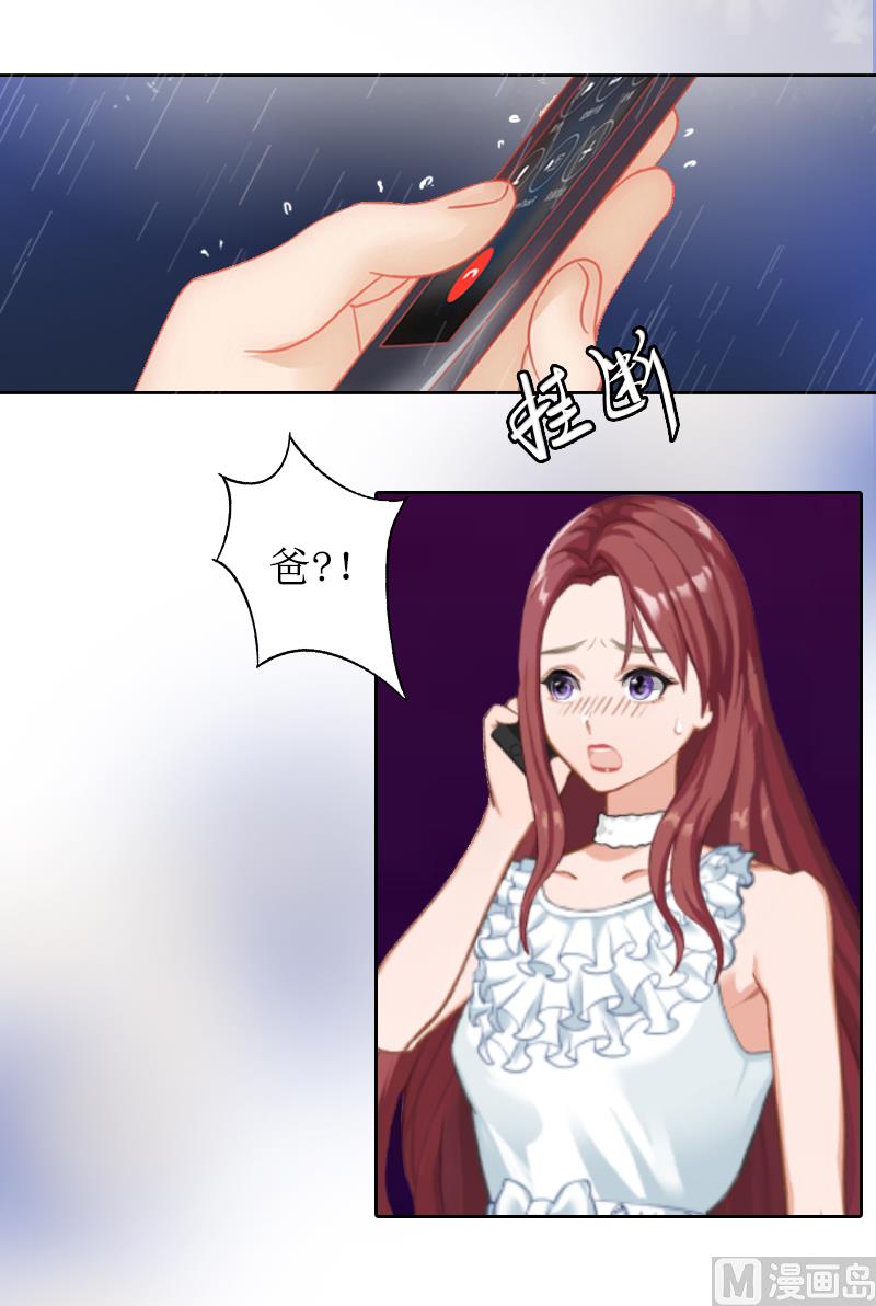 第1话 见不得光的订婚礼物(1/2)-第1话