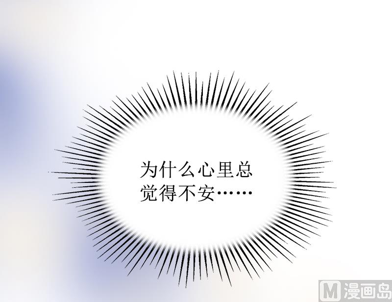 第1话 见不得光的订婚礼物(1/2)-第1话