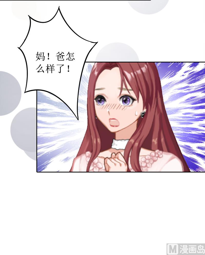 第1话 见不得光的订婚礼物(1/2)-第1话