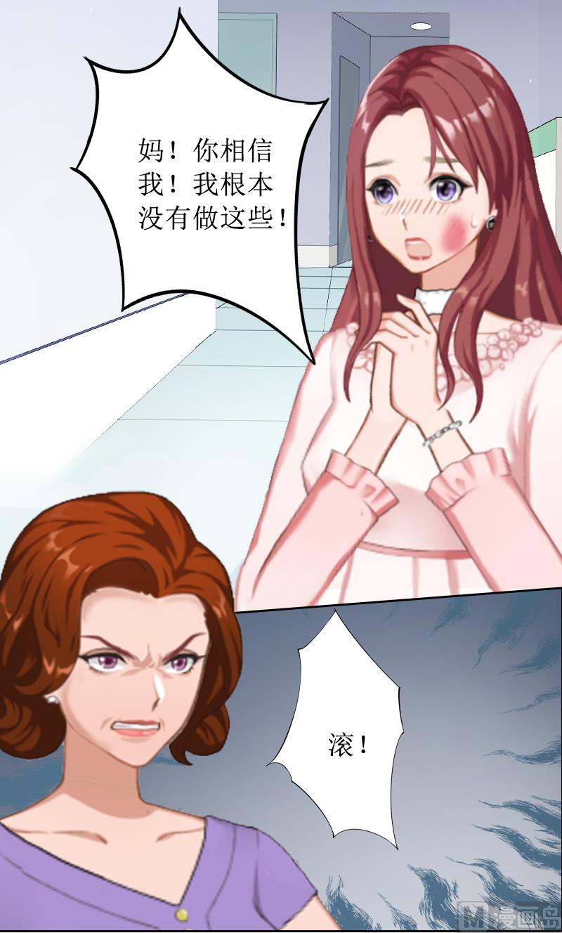 第1话 见不得光的订婚礼物(1/2)-第1话