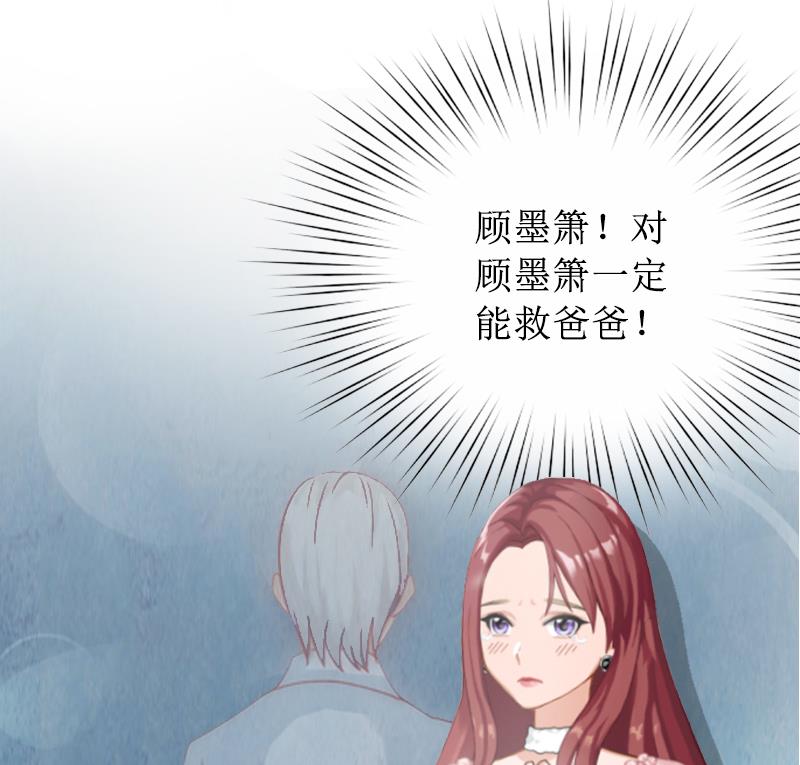 第1话 见不得光的订婚礼物(1/2)-第1话