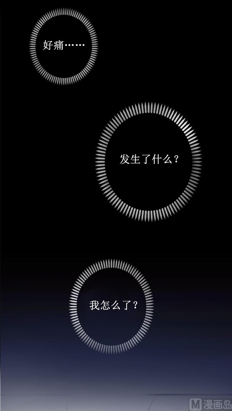 第1话 见不得光的订婚礼物(1/2)-第1话