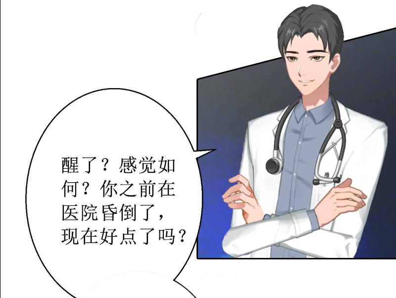 第1话 见不得光的订婚礼物(1/2)-第1话