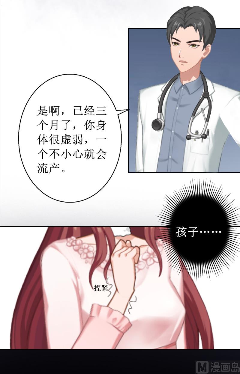 第1话 见不得光的订婚礼物(1/2)-第1话