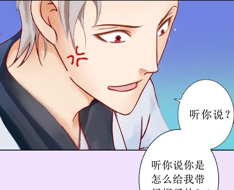 第1话 见不得光的订婚礼物(1/2)-第1话