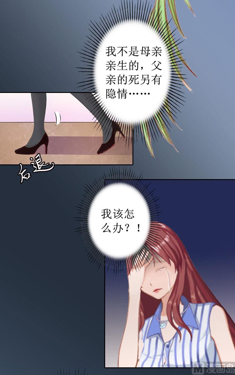 第11话 你爸死的不简单(1/2)-第11话