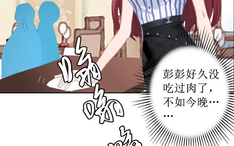第13话 彭彭出事了-第13话