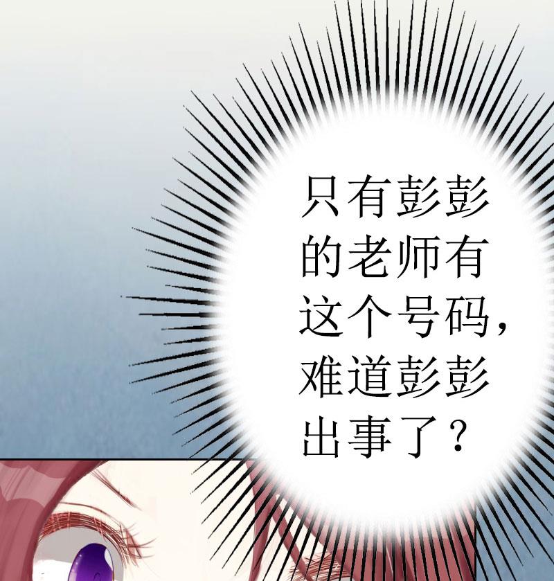 第13话 彭彭出事了-第13话