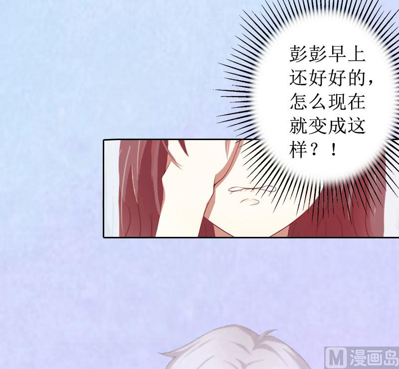 第13话 彭彭出事了-第13话