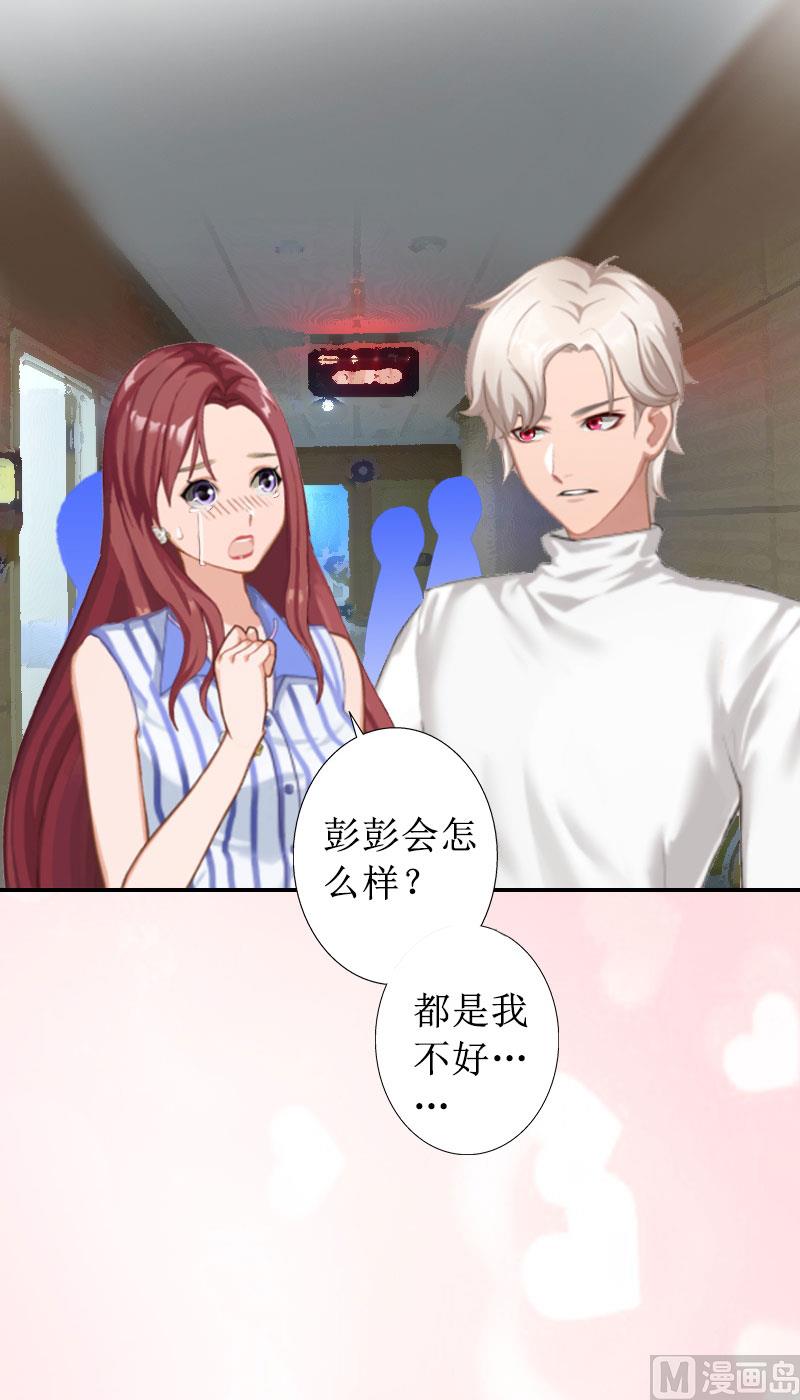 第13话 彭彭出事了-第13话