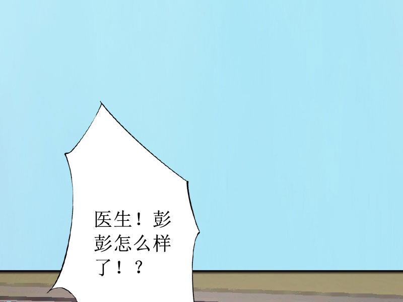 第13话 彭彭出事了-第13话