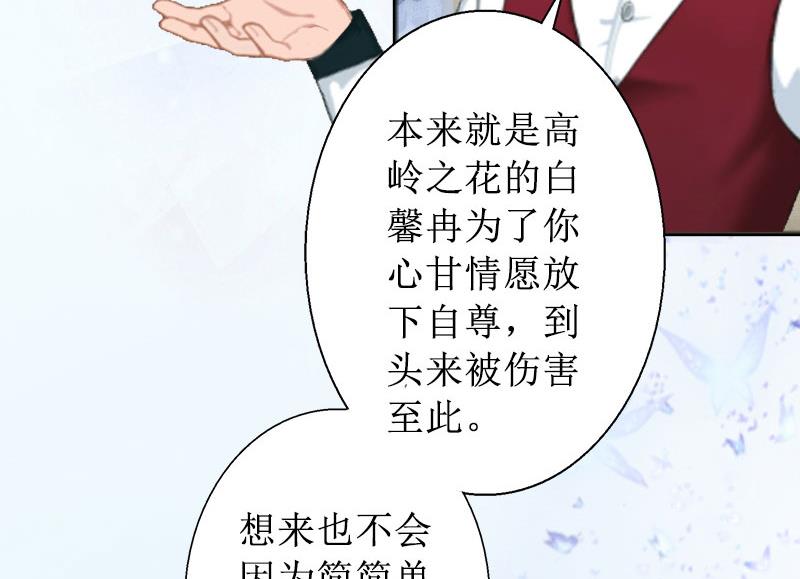 第13话 彭彭出事了-第13话