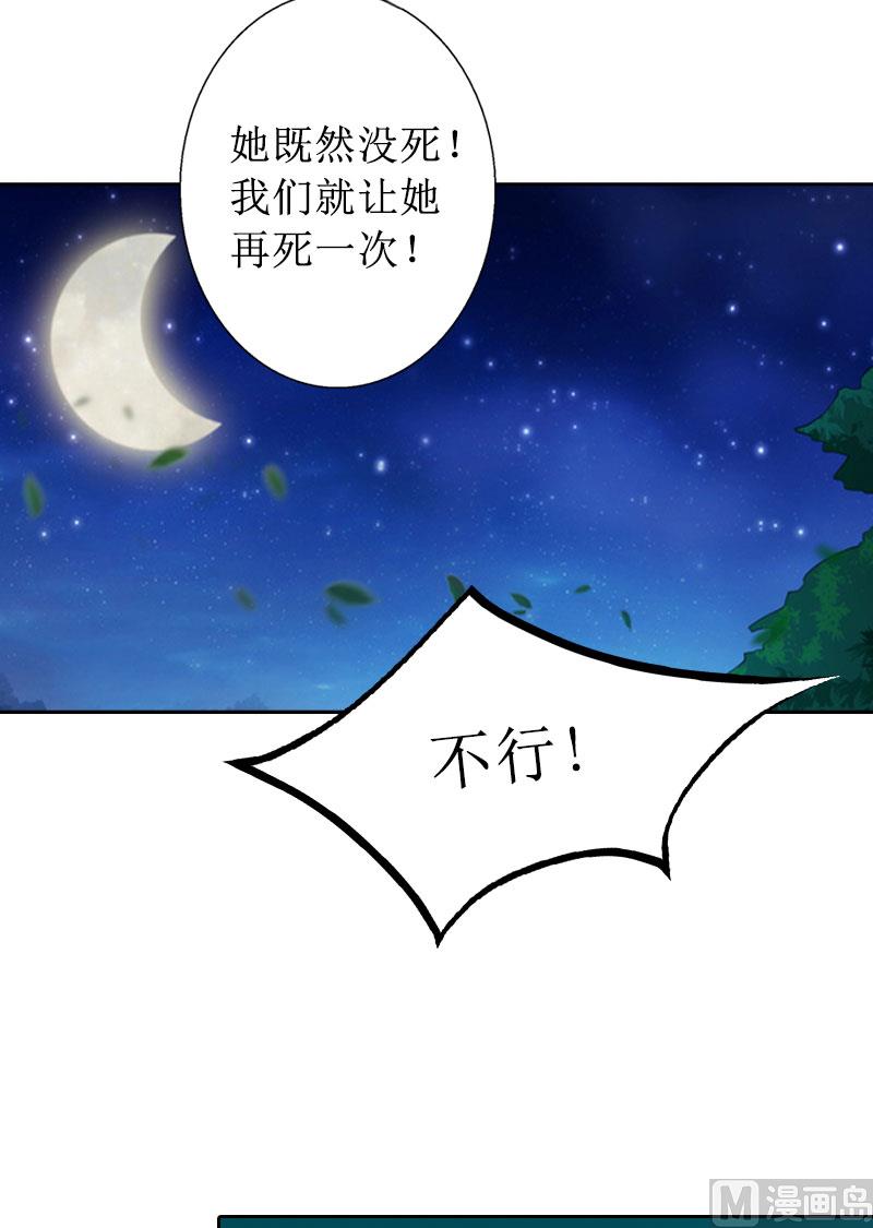 第17话 夺回一切(1/2)-第17话