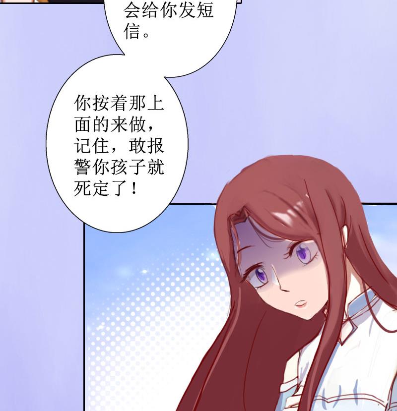 第19话 妈妈保护你-第19话