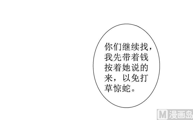 第19话 妈妈保护你-第19话