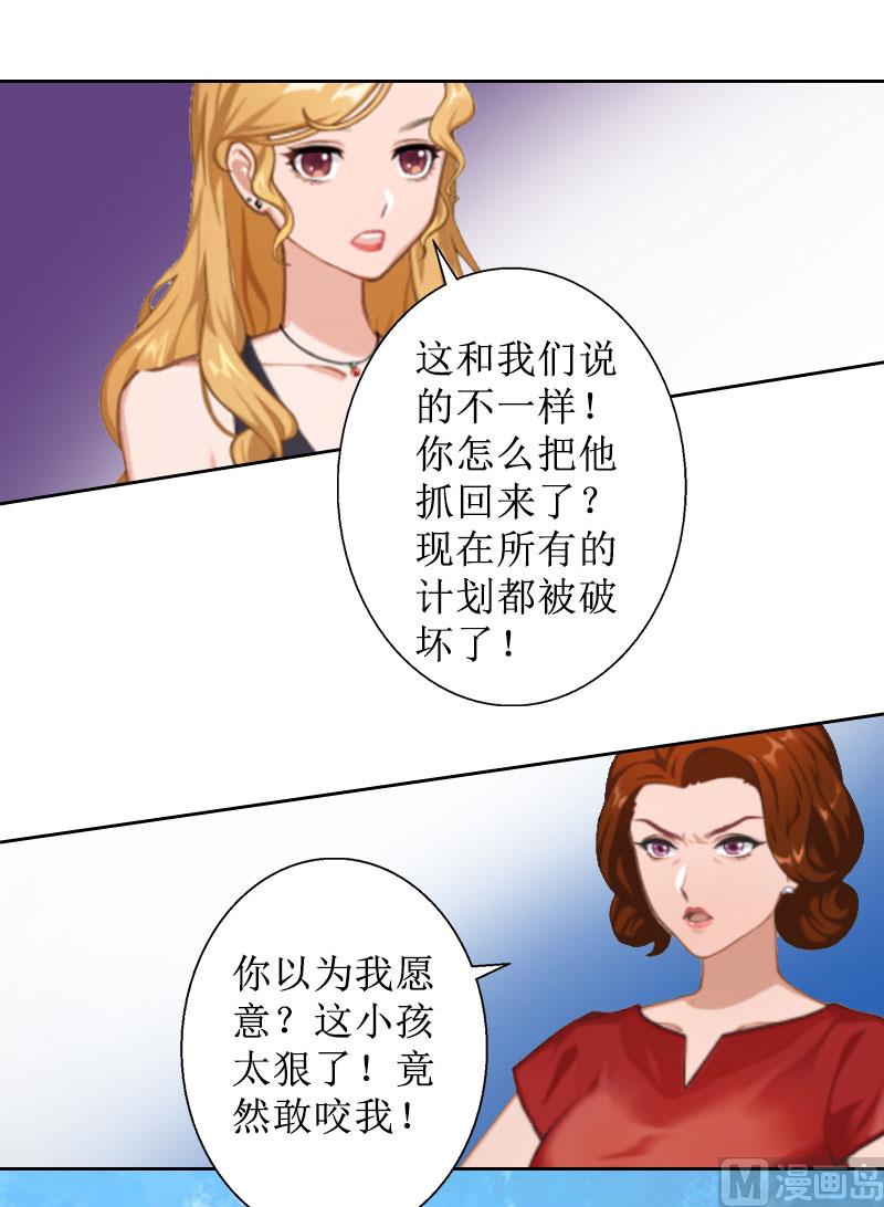 第19话 妈妈保护你-第19话