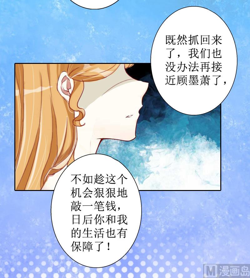 第19话 妈妈保护你-第19话